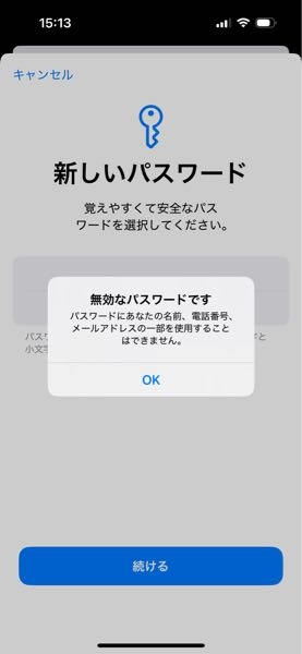 アメリカからサインインが要求されたので許可しないを押してAppleIDの
