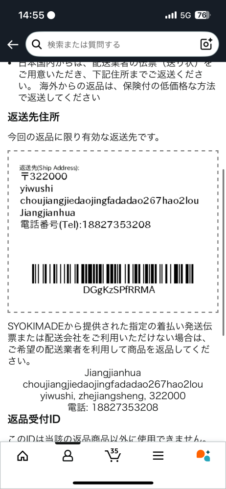 質問日時の新しい順】インターネットショッピング 回答受付中の