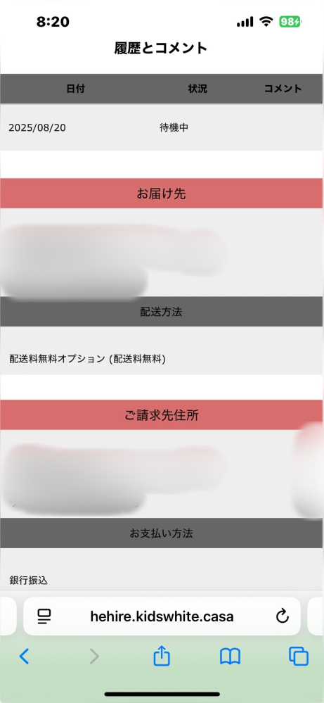 質問日時の新しい順】インターネットショッピング 回答受付中の