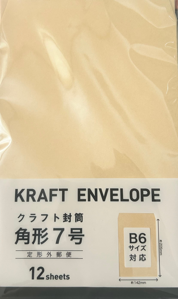 楽一番公式アカウント メルカリで「楽一番」というアカウントから商品が購入されたの