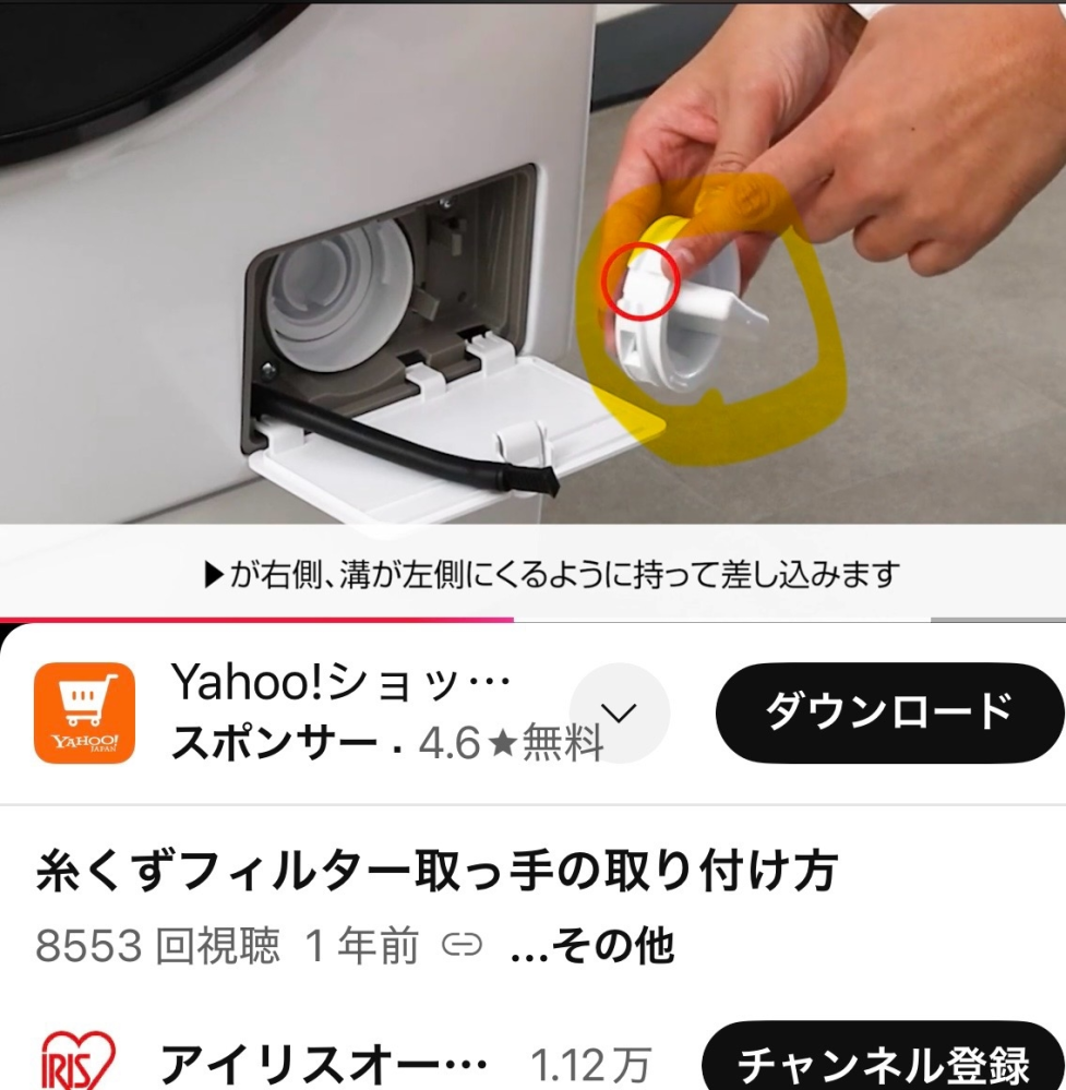 アイリスオーヤマドラム式洗濯機CDK832-Wを使っています。 - 糸くず