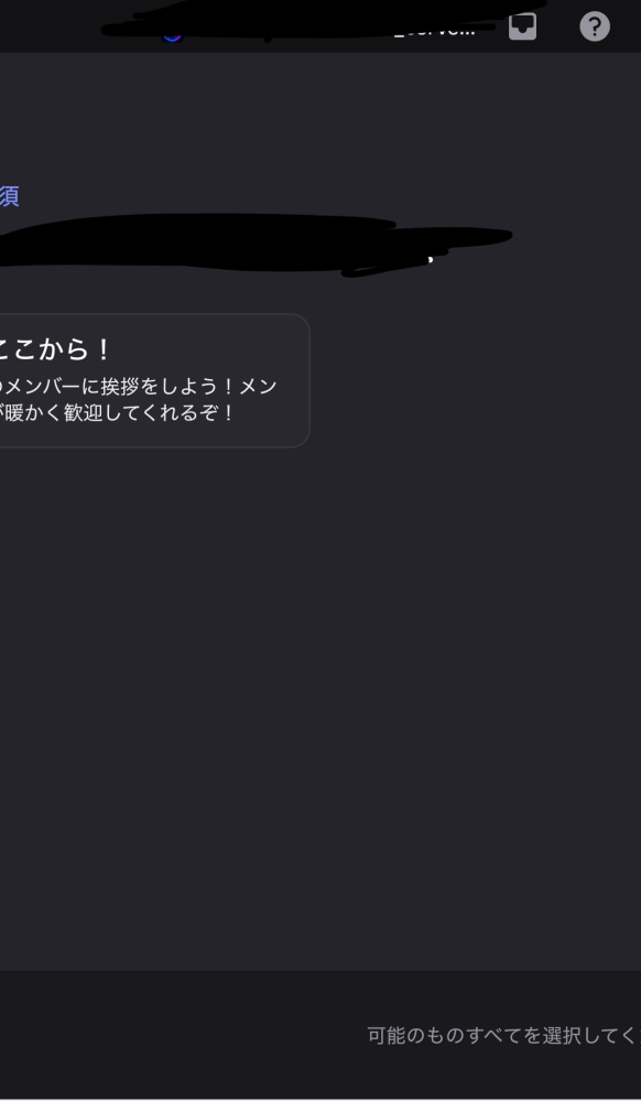 ブラウザのdiscordを使っているのですが、サーバーに入ろうとしたら画像のように見切れて回答ができなくて入れません。どうすればいいですか？