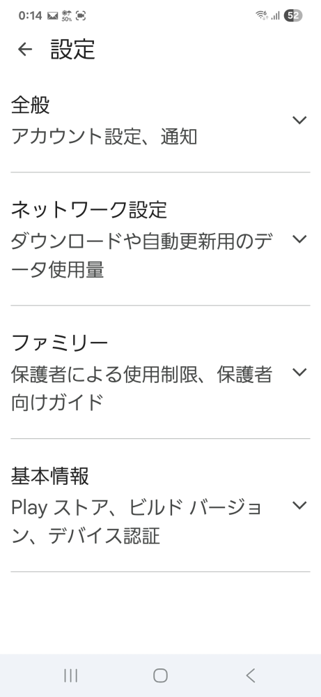 Google Playの購入時パスワードについて。 Google Playが現在、ワンクリックで商品を購入できるようになってます。 パスワードを設定したいのですが、設定の画面が分からなくなりました。 (以前は設定していました) どこから設定するのでしょうか？