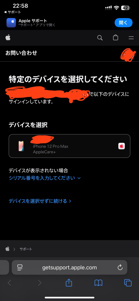 iPhoneのバッテリー交換について質問です！この場合は無料でバッテリー