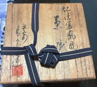 可憐な古美術◾️蔵から高台の高い謎の字が書かれた抹茶茶碗が出てきました。茶道具 時代古作品❗】御本手 茶碗 割高台 茶道具 茶器 抹茶茶碗 高麗