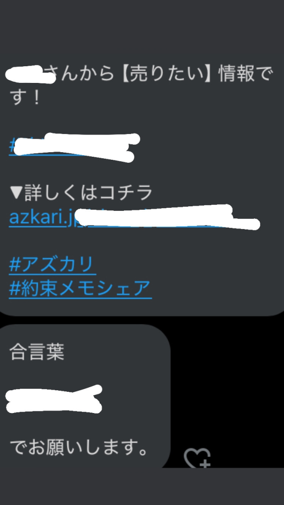 アズカリ通しのチケットについて質問です。 - アズカリを通して初めて 