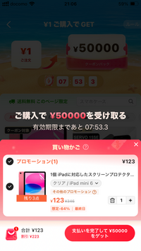 やんちぃ★2点おまとめ割引＆フォロー割引 📢BASE 10%OFFクーポンのお知らせ | SpeedShine