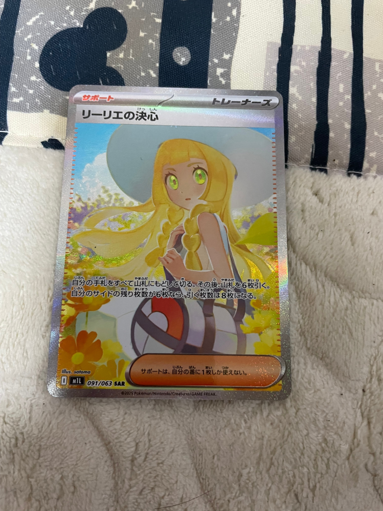ポケモンカードリーリエの決心SARPSA10はこれから価格上が - Yahoo