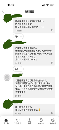 26.27日は出張で受取評価遅れます！さん専用 メルカリの受け取り評価が3日間されておらず、気になるのですが