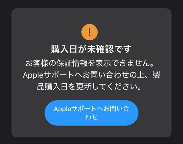 はじめまして。未開封のiPhoneがあるのですが、保証状況を - Yahoo