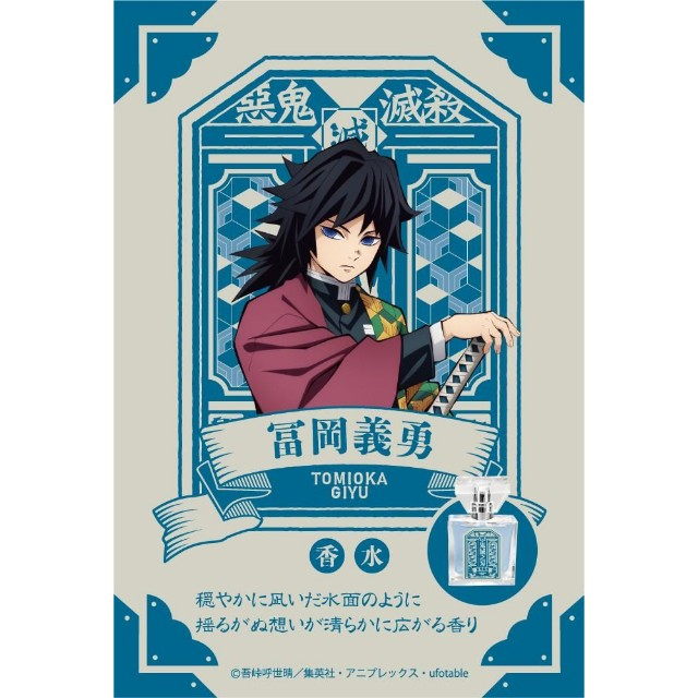 文スト【芥川龍之介】ボディミスト ボディコロン 芥川の香り 箱付き 文スト【芥川龍之介】ボディミスト ボディコロン 芥川の香り 箱