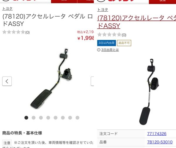 jzx110 マークIIのアクセルペダルを吊り下げ式に』 トヨタ