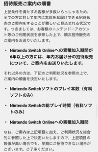 Nintendo Switch今日売りたいのでお値下げしました。