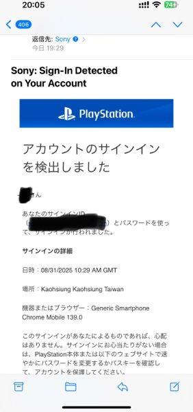 このようなメールが来たのですが詐欺でしょうか？公式でしょうか？送信 