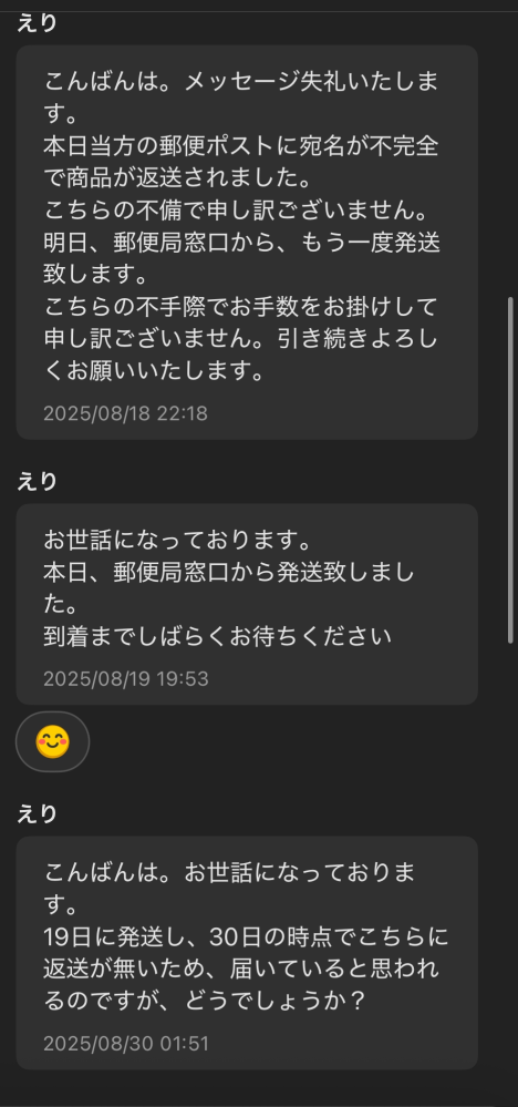 24時間以内コメント返信 お引き落としができなかったお客様へのSMSでのご案内について