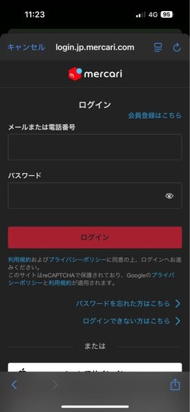 ４１０【取引メッセージ不要です】 入出金口座残高が不足しています」と出てフラッシュディールが