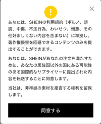 【Me'she 】他の方の購入はご遠慮いただきます 今SHEINでスマホ買おうとしたらこんなん出てきたんですがこれは