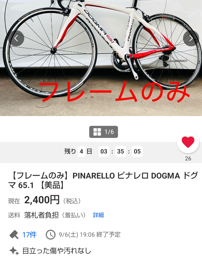 装飾付き自転車 黒と赤買ったばっかなんで壊れてたりすることはありません 愛車紹介[ZX-25R] | 東海ツーリング