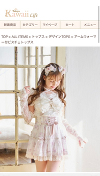 LIZLISA アームウォーマー付ビスチェトップス LIZ LISA on X: 