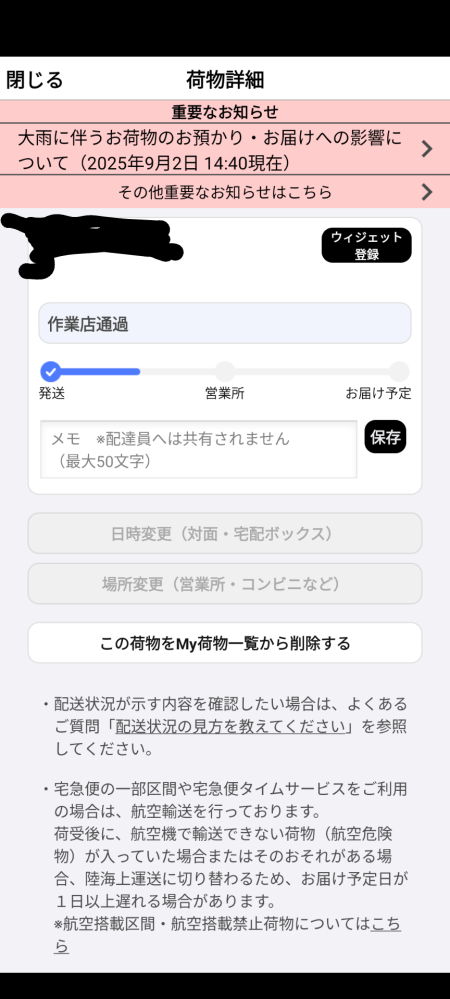 質問です。 - KZWBEっていうオンラインショップで買い物をしよう