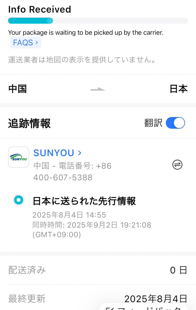 購入しましたが、その他の商品購入にて使用しないため出品しました。 このサイトって詐欺サイトでしょうか。ここでしか売ってないもの