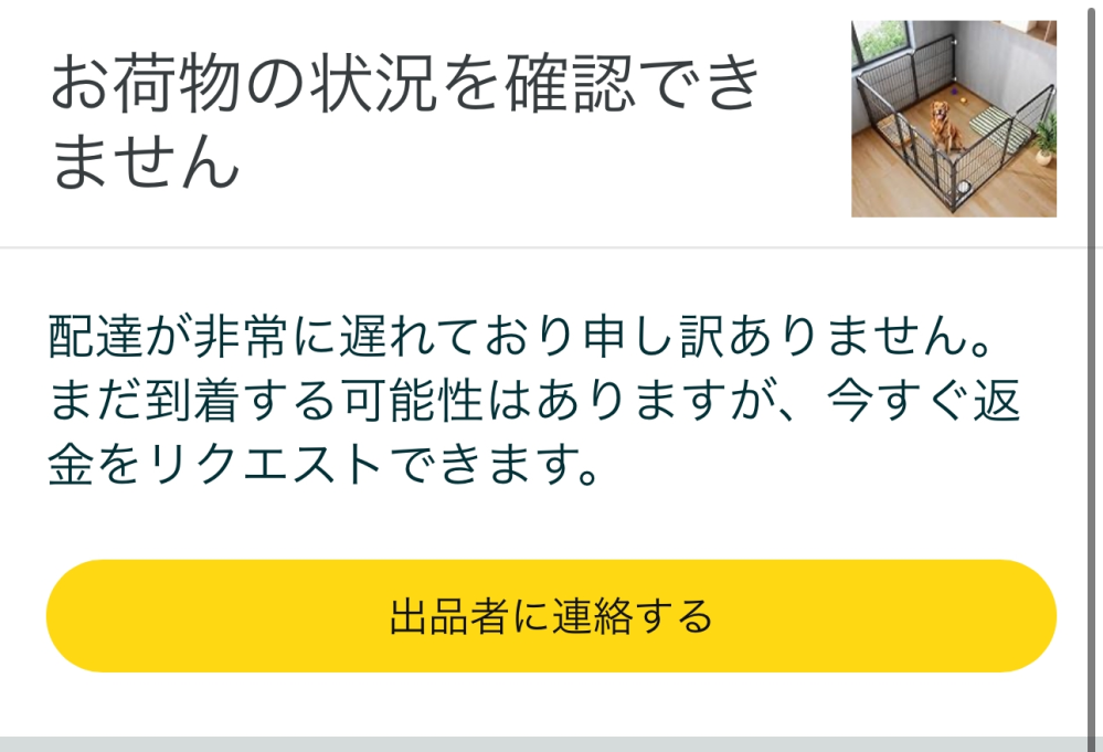 Amazonで合計2,000円以上で送料無料になる商品を複数購入しその