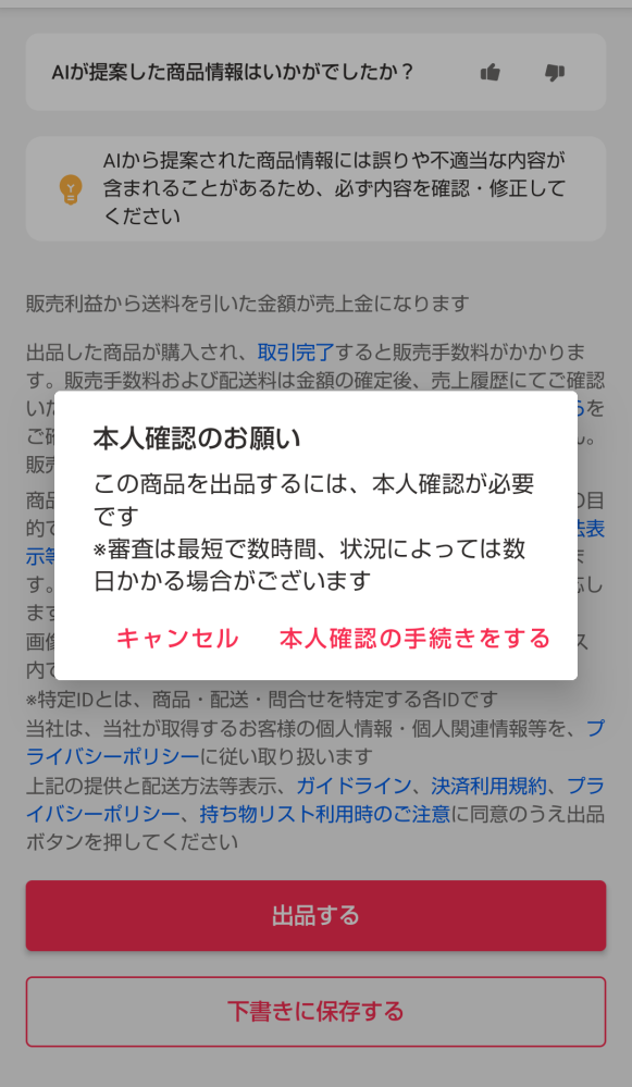 のざる出品 画像確認必須 ヤフーフリマで出品しようとすると画像のエラー表示が出ます。どの