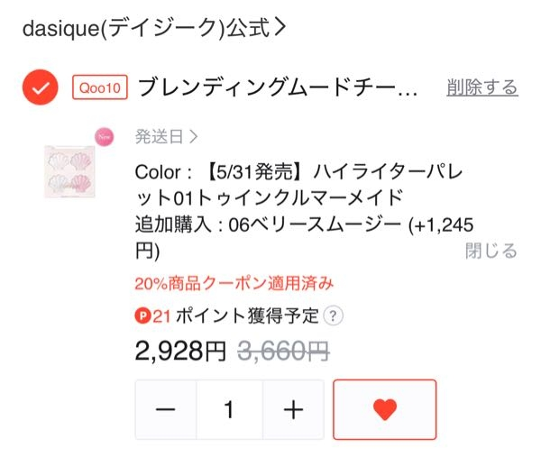 ＊ 追加注文分 ＊　⭐️MYKK⭐️ (他の方には発送できません) 質問日時の新しい順】インターネットショッピング 回答受付中の