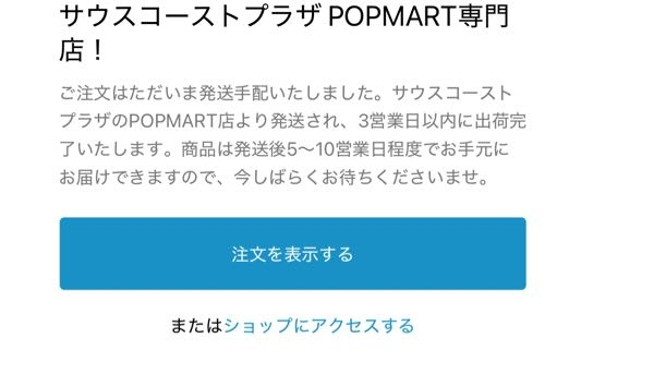 購入者です。購入お控えください。 福岡県警察 宅配業者を装った不在通知のSMS、URLを押しちゃダメだ！