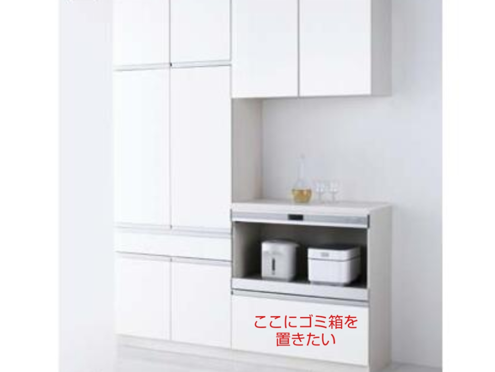 キッチンのカップボードのゴミ箱スペースについて実家のキッチンがこの 