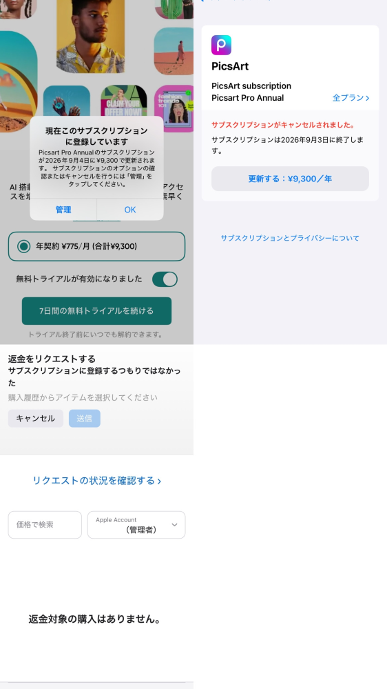Twitterのグッズ交換のお取引でよく見る「こちらお譲り先決まりま