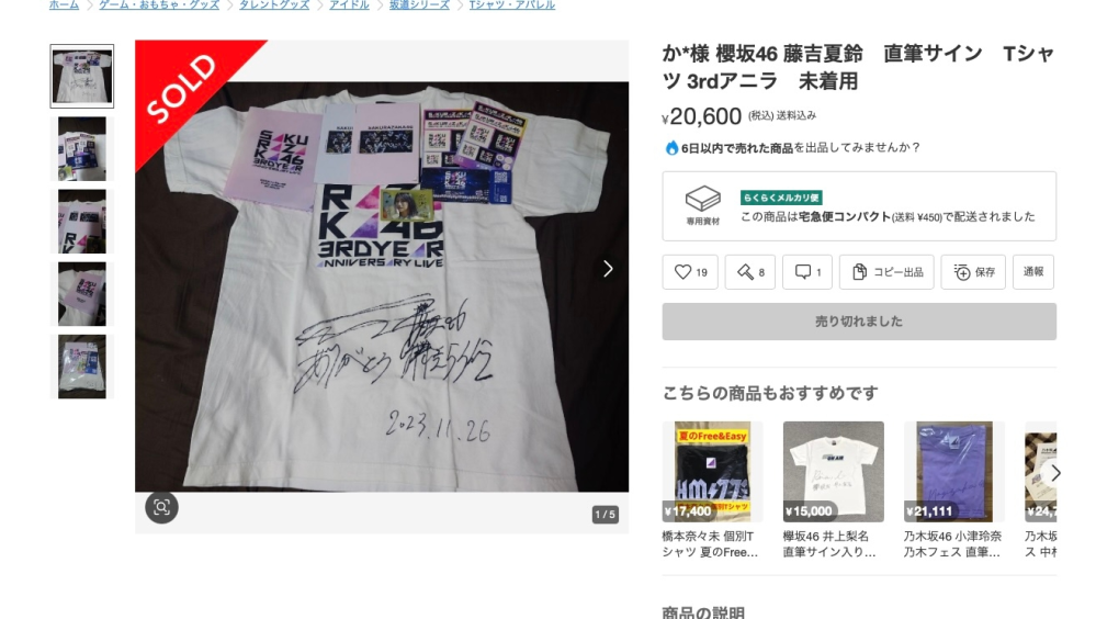 元ラストアイドル小澤愛実を「≒JOY」に途中加入させたのは指原