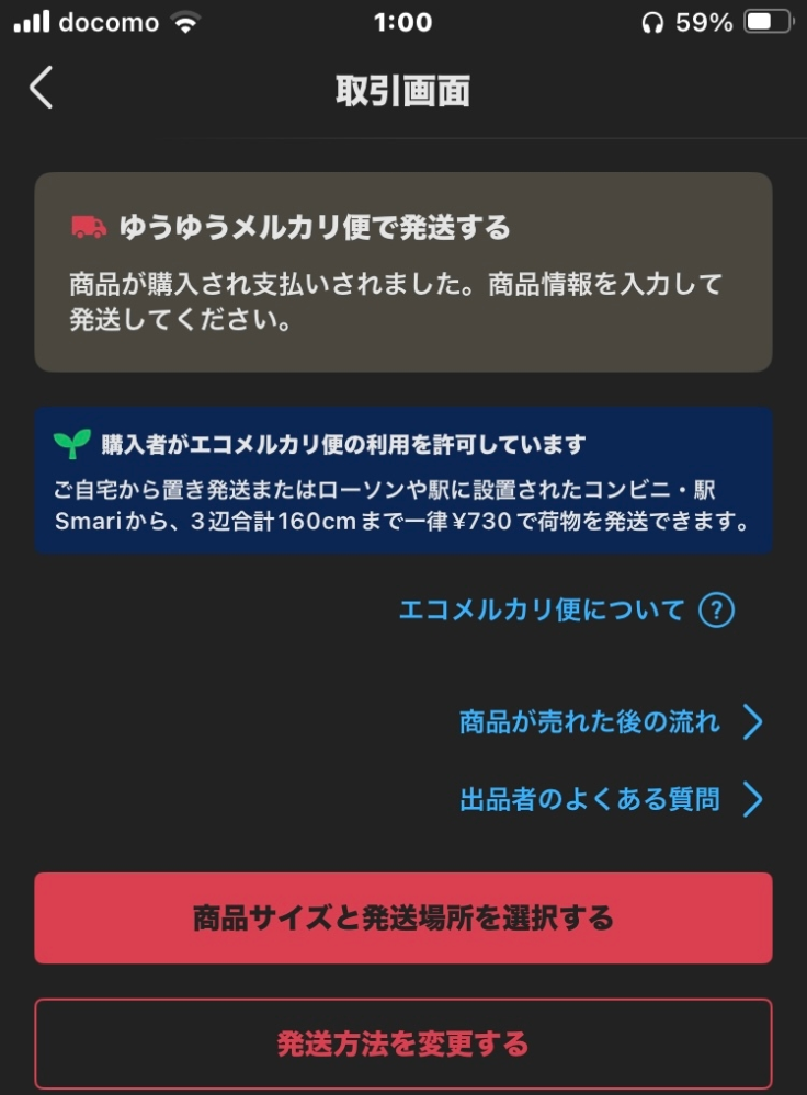 【連絡は発送時のみをご了承ください様】専用出品 お詫び】システム障害による商品配送遅延のお知らせ – Yonechiku