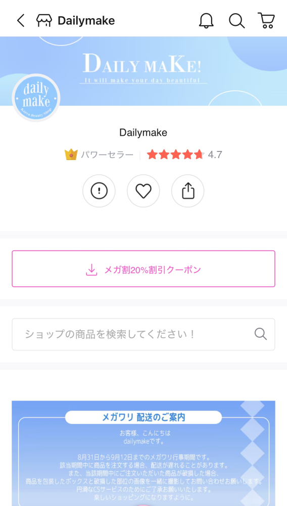 めちゃん　それ以外の方の購入はキャンセルさせていただきます。 Amazon.co.jp: 妹が一日一回しか目を合わせてくれない。 4巻