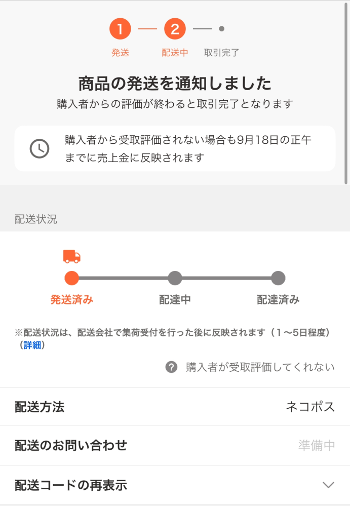 あみ(あみ様以外の購入はキャンセルします) よくあるご質問
