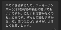 出品し直しましたのでそちらを購入願います アリエクスプレスで返金・商品交換してもらう問い合わせ方法とは