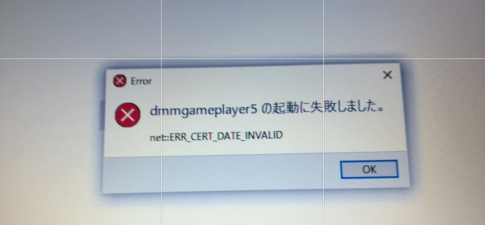 パソコン初心者です。学マスをパソコンでやりたくてDMMGamePlayerをイ
