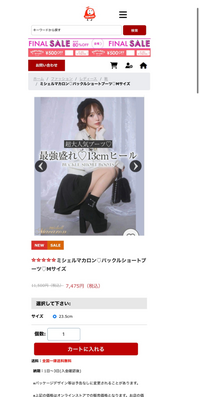 こちらの商品を購入しようか迷っているのですが検索したところ