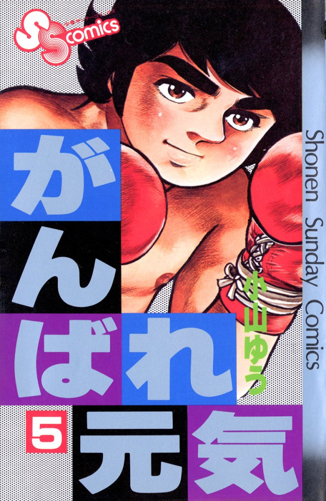 村田 英次郎　ボクサー直筆サイン色紙●東洋太平洋バンタム級チャンピョン 村田 英次郎ボクサー直筆サイン色紙○東洋太平洋バンタム級