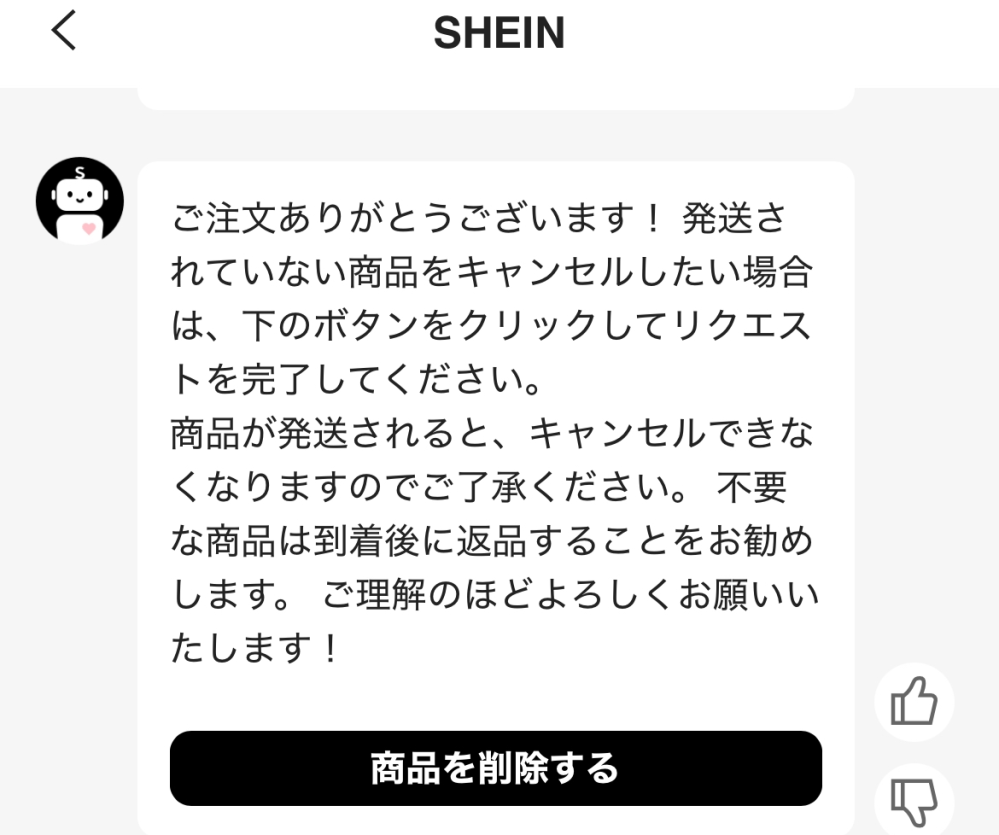 質問日時の新しい順】インターネットショッピング 回答受付中の
