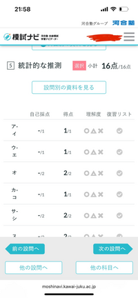 高3文系です。2025年第二回全統共通テスト模試の難易度とか感想