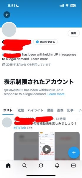 アドレス125 お譲り先決まりました  お問い合わせして頂いたのに返せなかった方すみません。 X（Twitter）で急に「表示制限されたアカウント」と表示されました