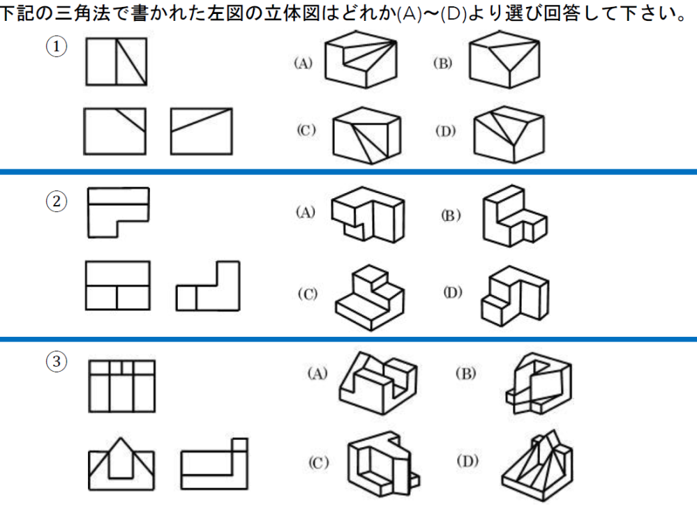 webテスト計数数学図表読み取り - 玉手箱の問題集からですが