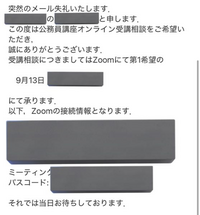 至急です。 - 今週の土曜日に通信制の公務員講座の受講相談が