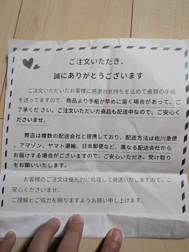 メルカリで出品したら「Anybuy公式アカウント7号機」という海外向け