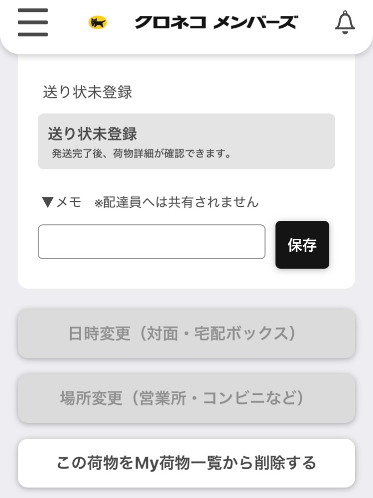 ※挨拶、発送完了メッセージ不要です 挨拶、発送完了メッセージ不要です コピペOK】メルカリの