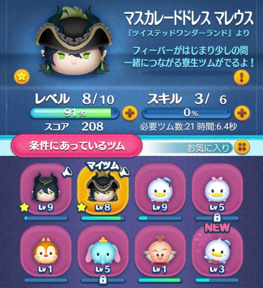 ツイステ ツムツム 当選 イグニハイド ツムツムで現在やってるツイステイベントのイグニハイドやっていますが