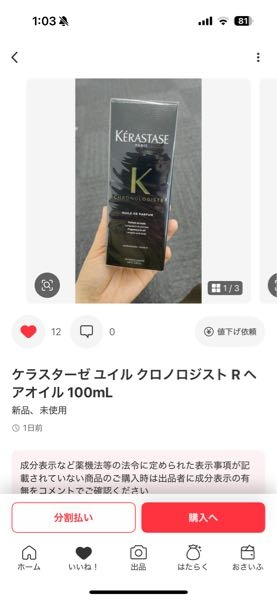 「FROM JAPAN 公式アカウント01」出品商品（他の方の購入は✖） 詳しい方、教えてくださいメルカリに出品し「FROMJAPAN