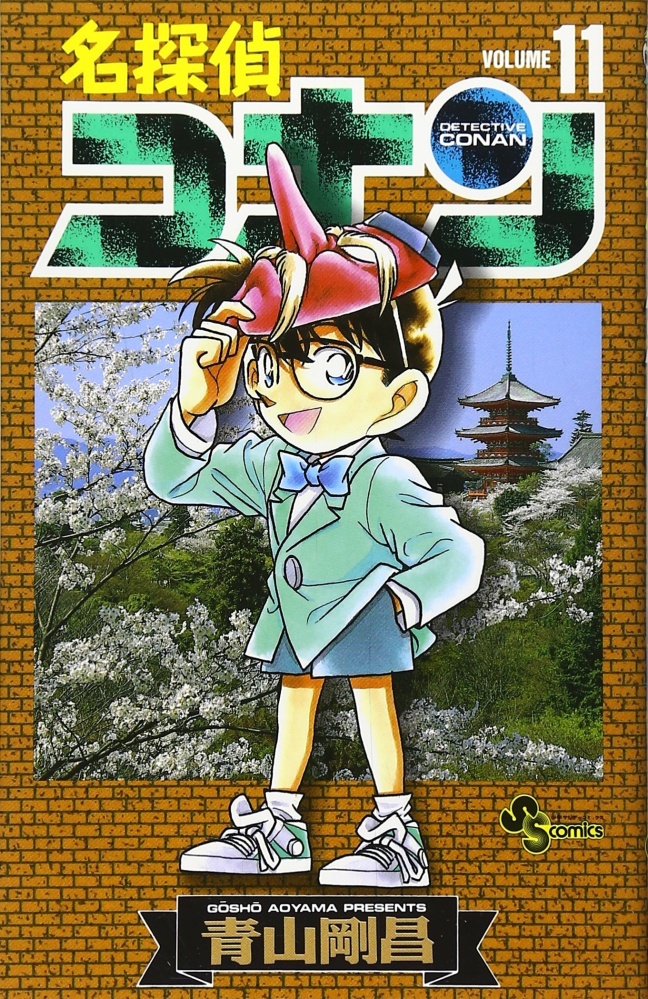 鳥山明先生の単行本未収録作品である、 - 「アワワワールド