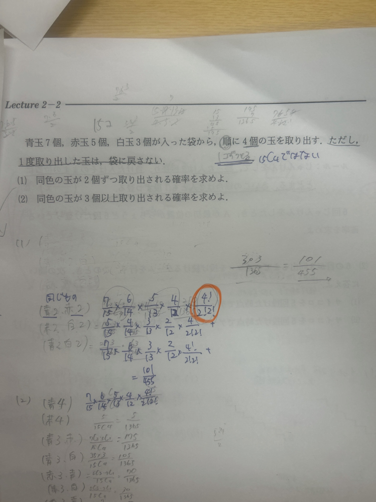 問題に関する書き込み(答え、解き方)などはありませんが印などがつけてあります。 数列の問題です。このシグマの解き方が分かりません。よろしく